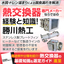 Heat exchanger for heating and drying equipment "Plate Fin Heater"