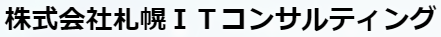 コンサルティングサービス