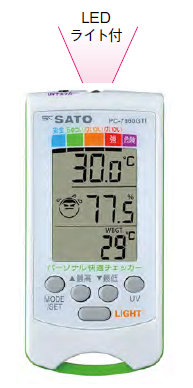 パーソナル快適チェッカー『PC－7960GTI』