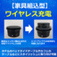 Furniture-integrated wireless charger 'QI-02M'