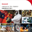 World Standard Safety Protective Equipment Comprehensive Catalog [Free Gift]