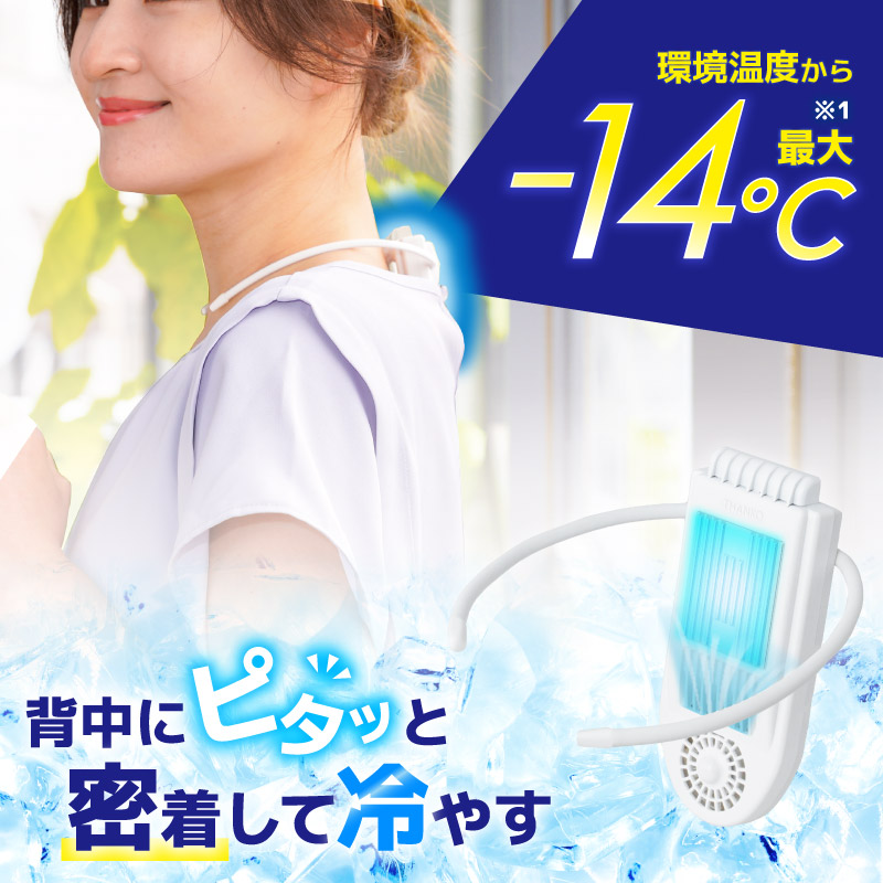 冷却プレートで背中スッキリ涼しい「セナクールPlus」