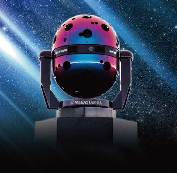 プラネタリウムシステム『MEGASTAR』