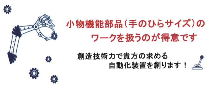 自動機のオーダーメイド