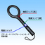 ハンド式金属探知器『JM-9V』【レンタル】