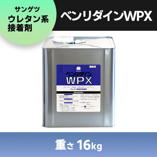 ベンリダインWPX 16kg サンゲツ SIKI-MON屋小松 | イプロス