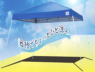 業務用日除けテント『ビスタ』