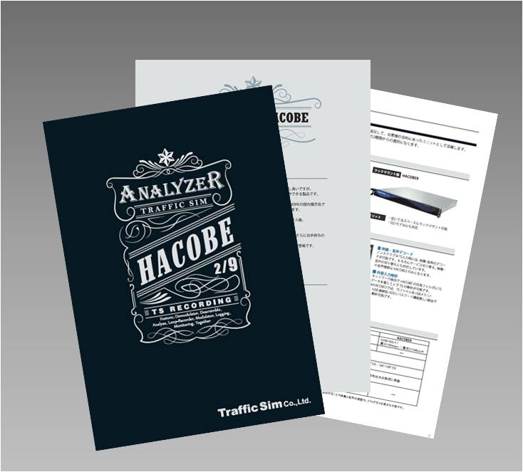 【製品カタログプレゼント】可搬型アナライザ『HACOBE』