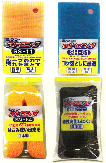 スポンジ『ワコー ストロングシリーズ』
