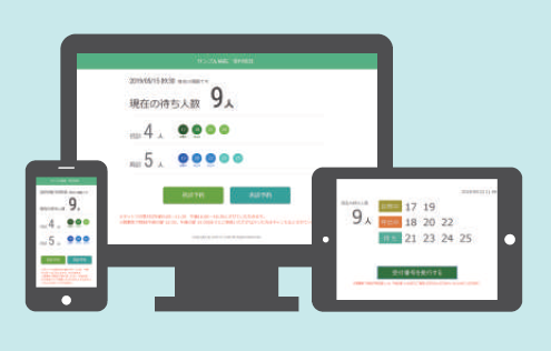 クリニック向け受付システム『リザべる』