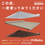 アルミひさしはRIKEN