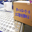 Automatic Sorting Machine "Slide Sorter R" *Case Study Available
