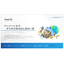[Information] The first step towards digitization with paperless solutions.