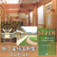 Construction Case Study Collection "SEVEN TIMBER STRUCTURE"