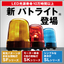 Rotating Light "SF/SK Series" Indicator Light "SL Series"