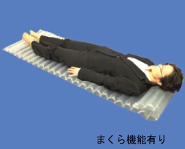 災害用品『簡便エアーマット』