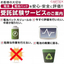 Information on Contract Testing Services for Batteries and Battery Packs