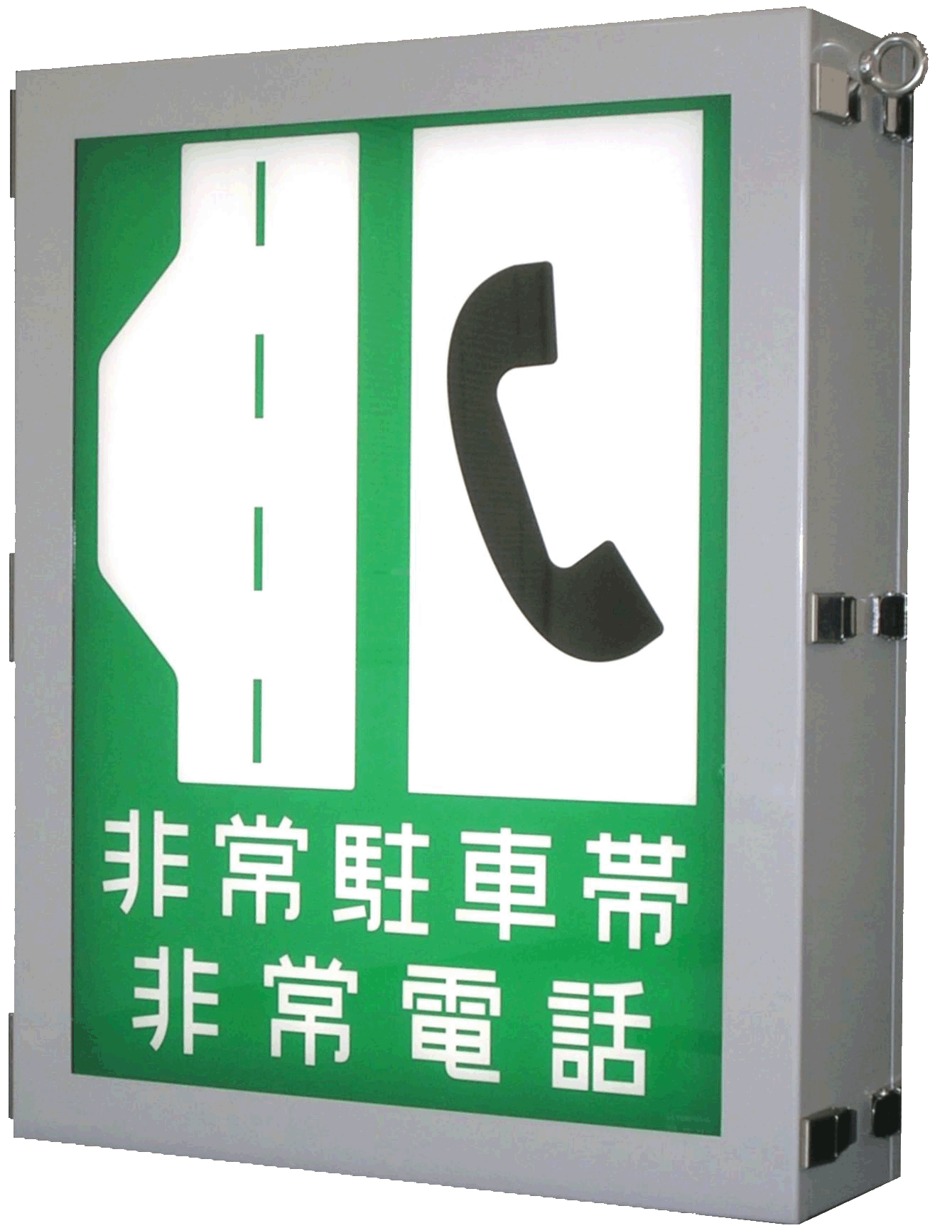 トンネル内非常駐車帯・非常電話表示灯S6 / KS6 | 東亜通信工材