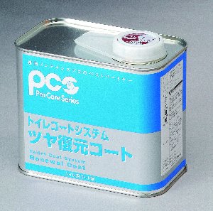 トイレコートシステム　ツヤ復元コート