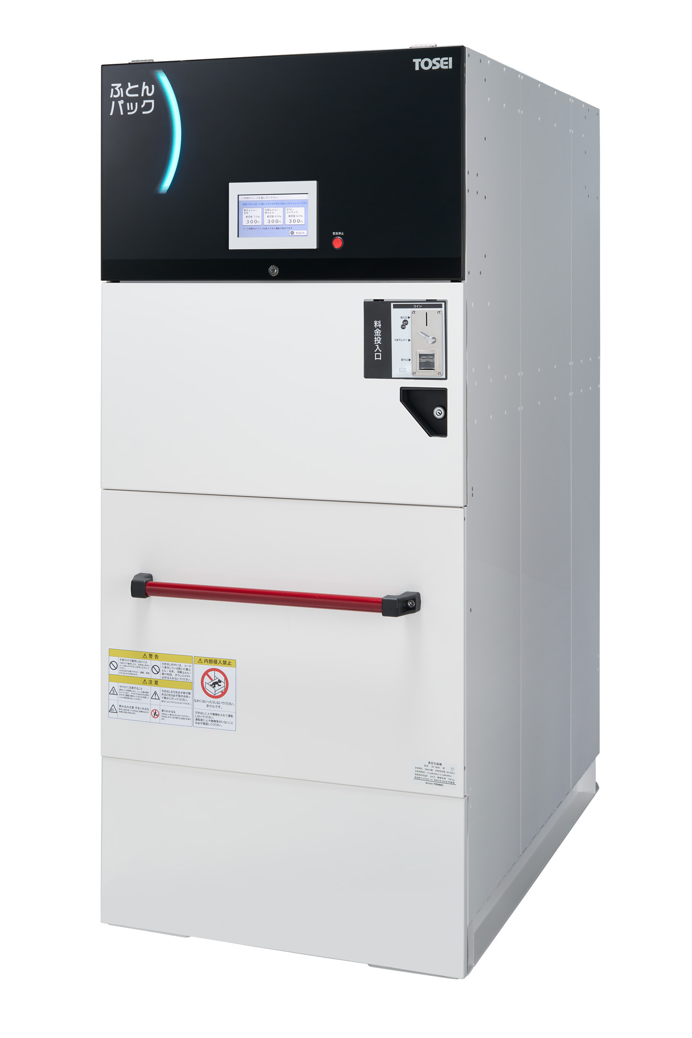 コイン式ふとん真空包装機『AP-600C』コインランドリー経営 TOSEI