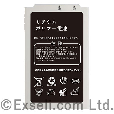 IM-530専用予備バッテリー】 IM-5A-007 | エクセリ - Powered by イプロス