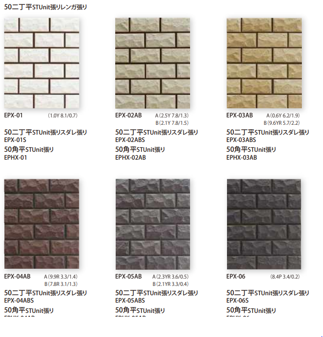 タイル『エポカX』 日東製陶所 | イプロス