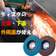 Grinding Disc "Techno Disc HYBRID A/Z/C"
