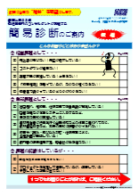 製造業専門のプロによる無償業務診断