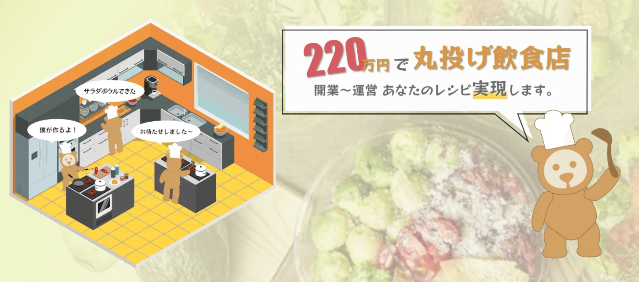 GCK(ゴーストセントラルキッチン)