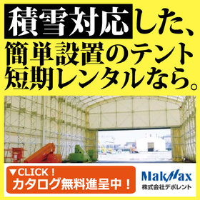 20170831デポレント製造V3.jpg
