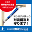 Vibration control device for wooden houses MER-SYSTEM