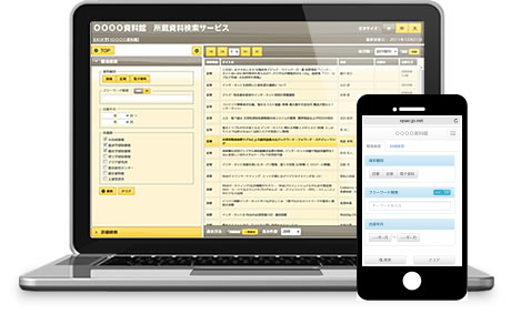 WEB蔵書検索サービス『Simple-OPAC』