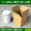 Cardboard for a 20-liter can (pail) 326&times;326&times;385mm
