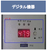 【課題解決事例】データセンター メーター画像認識