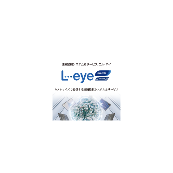 L・eye_match_製品.png