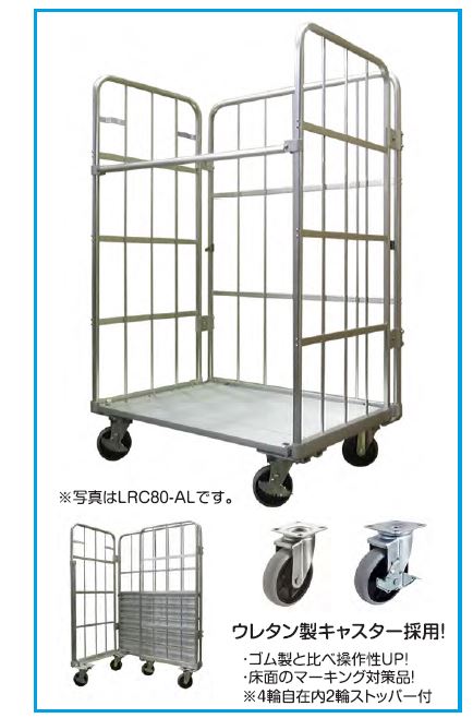 アルミ製台車（コンビテナー）【※製品カタログ進呈中】