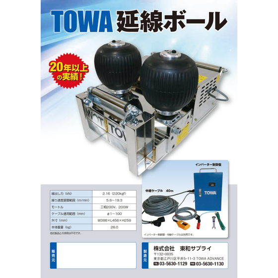 延線ボール_page-0001.jpg
