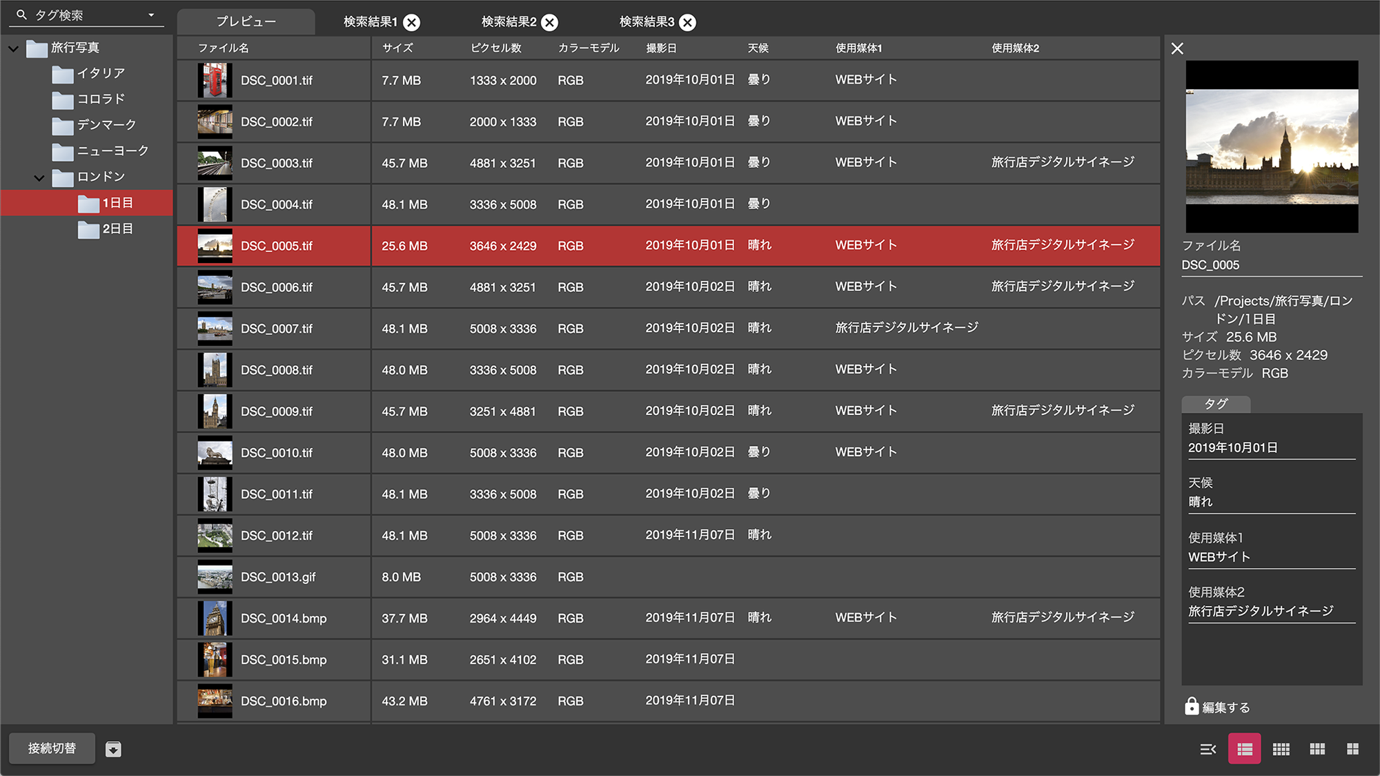 画像管理システム『TAGGET』