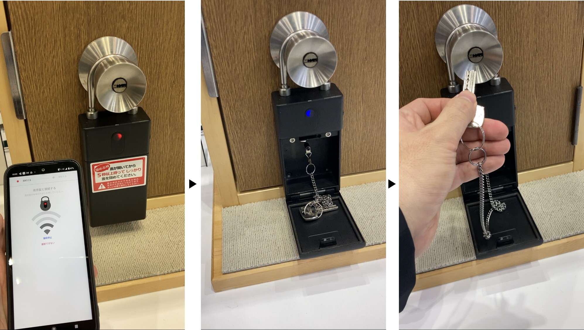 【スマートキーボックスの導入事例 / 不動産】内見案内の効率化