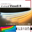 DC24V！ドットレスCOBテープライト『Viewdi R』