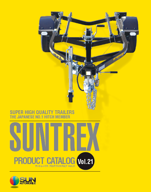 製品カタログ】サントレックストレーラー サン自動車工業 | イプロス