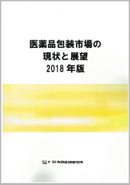 矢野経済研究所  ユニフォーム市場年鑑 2018 ユニフォーム市場に関する調査を実施（2019年） | ニュース