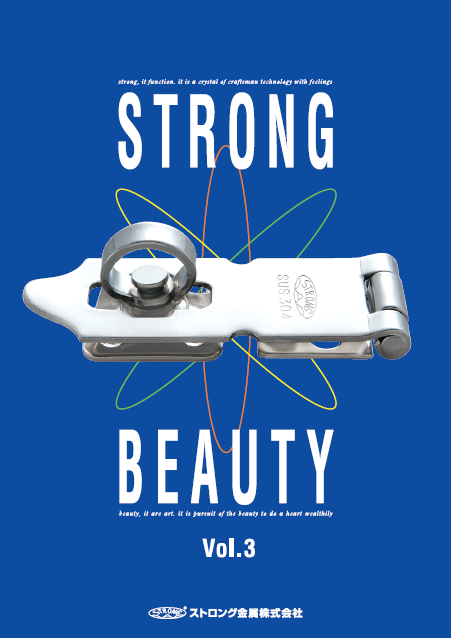 掛け金具『STRONG BEAUTY Vol.3』総合カタログ