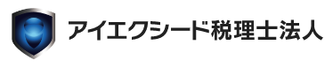 会計・財務サービス