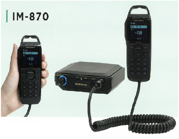 車載用IP無線端末『IM-870』