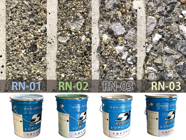 コンクリート表面凝結遅延剤『チエンテックRNシリーズ』 | 信越産業