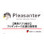 【業務アプリ紹介】プリザンターで店舗日報管理