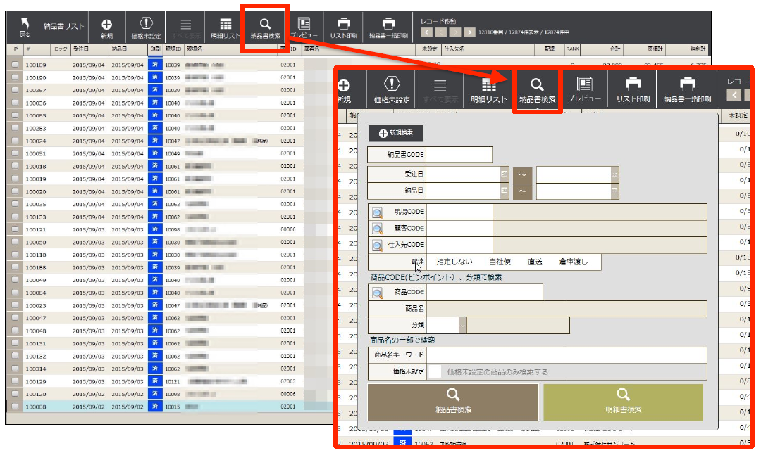 ファイルメーカーアプリ開発サービス