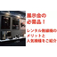 展示会の必需品！無線機をレンタルするメリットと人気機種をご紹介