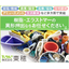 Introduction to the business of Toho Co., Ltd., a manufacturer of residential building materials specializing in extrusion and shaped extrusion.